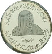 50 Dirhams - Zayed Al Ain National Museum obverse image