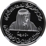 50 Dirhams - Zayed Institute of Administrative Development obverse image