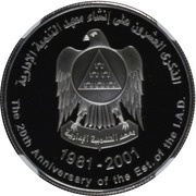 50 Dirhams - Zayed Institute of Administrative Development, United Arab Emirates, 2001 reverse image