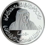 50 Dirhams - Zayed UAE University Silver Jubilee obverse image