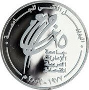 50 Dirhams - Zayed UAE University Silver Jubilee, United Arab Emirates, 2002 reverse image
