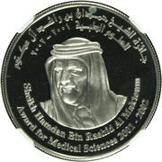 50 Dirhams - Zayed Sheikh Hamdan Award for Medical Sciences, United Arab Emirates, 2002 reverse image