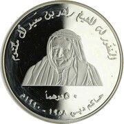 50 Dirhams - Zayed Al Ahmadiya School obverse image