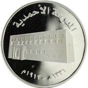 50 Dirhams - Zayed Al Ahmadiya School reverse image