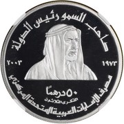 50 Dirhams - Zayed Central Bank 30th Anniversary obverse image