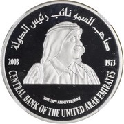 50 Dirhams - Zayed Central Bank 30th Anniversary, United Arab Emirates, 2003 reverse image