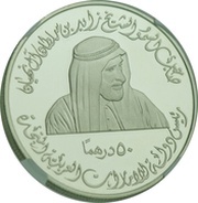 50 Dirhams - Zayed ADCO obverse image