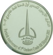 50 Dirhams - Zayed ADCO, United Arab Emirates, 2003 reverse image