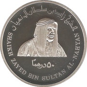50 Dirhams - Khalifa Mother of the Nation obverse image