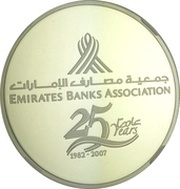 50 Dirhams - Khalifa Emirates Banks Association, United Arab Emirates, 2007 reverse image