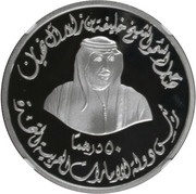 50 Dirhams - Khalifa AD Police 50th Anniversary obverse image