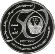 50 Dirhams - Khalifa AD Police 50th Anniversary, United Arab Emirates, 2007 reverse image