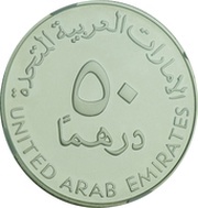 50 Dirhams - Khalifa Hamdan Award obverse image