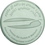50 Dirhams - Khalifa Hamdan Award, United Arab Emirates, 2008 reverse image