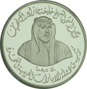 50 Dirhams - Khalifa NCDR obverse image