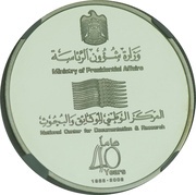 50 Dirhams - Khalifa NCDR, United Arab Emirates, 2008 reverse image