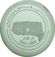 50 Dirhams - Khalifa Archaeological Excavation, United Arab Emirates, 2009 reverse image