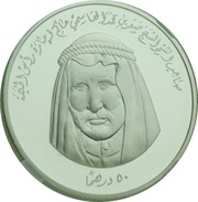 50 Dirhams - Khalifa Sheikh Saqr Al Qassimi obverse image