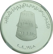 50 Dirhams - Khalifa Sheikh Saqr Al Qassimi, United Arab Emirates, 2009 reverse image