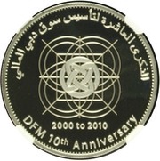 50 Dirhams - Khalifa DFM, United Arab Emirates, 2010 reverse image