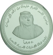 50 Dirhams - Khalifa Securities and Commodities Authority obverse image