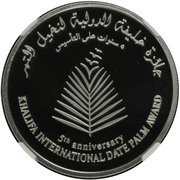 50 Dirhams - Khalifa Khalifa International Date Palm Award, United Arab Emirates, 2012 reverse image