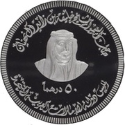 50 Dirhams - Khalifa Insurance Authority obverse image