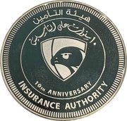 50 Dirhams - Khalifa Insurance Authority, United Arab Emirates, 2017 reverse image