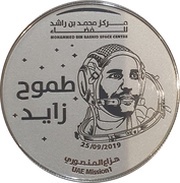 50 Dirhams - Khalifa First Emirati Astronaut, United Arab Emirates, 2019 reverse image