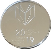 50 Dirhams - Khalifa Sharjah World Book Capital, United Arab Emirates, 2019 reverse image