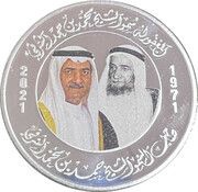 50 Dirhams - Khalifa Hamad / Mohammed obverse image