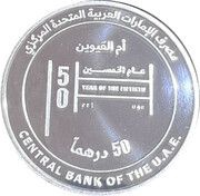 50 Dirhams - Khalifa Hamad / Mohammed, United Arab Emirates, 2021 reverse image