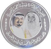 50 Dirhams - Khalifa Humaid / Rashid obverse image