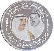 50 Dirhams - Khalifa Saud / Rashid obverse image