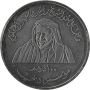 100 Dirhams - Zayed Dubai Ports and Customs Department obverse image
