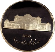 100 Dirhams - Khalifa Sheikh Khalifa, United Arab Emirates, 2005 reverse image