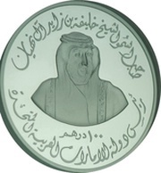 100 Dirhams - Khalifa UAE 40th National Day obverse image