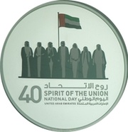 100 Dirhams - Khalifa UAE 40th National Day, United Arab Emirates, 2011 reverse image