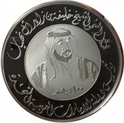 100 Dirhams - Khalifa Central Bank 40th Anniversary obverse image