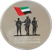 100 Dirhams - Khalifa Commemoration Day reverse image