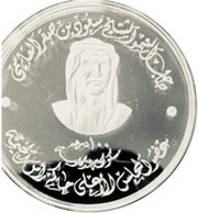 100 Dirhams - Khalifa RAK Chamber obverse image