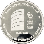 100 Dirhams - Khalifa RAK Chamber, United Arab Emirates, 2017 reverse image