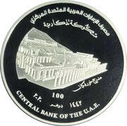 100 Dirhams - Khalifa Khorfakkan Amphitheatre obverse image