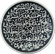 100 Dirhams - Khalifa Khorfakkan Amphitheatre, United Arab Emirates, 2020 reverse image