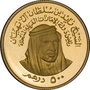 500 Dirhams - Zayed UAE 5th National Day obverse image