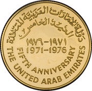500 Dirhams - Zayed UAE 5th National Day, United Arab Emirates, 1976 reverse image