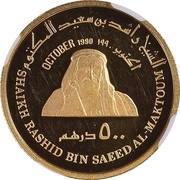 500 Dirhams - Zayed Sheikh Rashid Al Maktoum obverse image