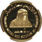 500 Dirhams - Zayed Central Bank 10th Anniversary obverse image