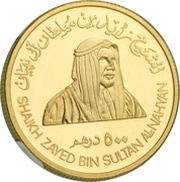 500 Dirhams - Zayed General Women's Union 20th Anniversary obverse image