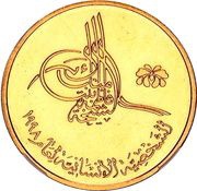 500 Dirhams - Zayed Sheikha Fatima reverse image